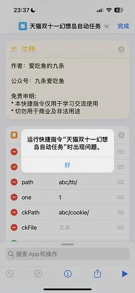 这是2023年的双十一快捷指令，不要点啦，避免其他姐妹保存错指令，谢谢大家🙏｜苹果手机双十一幻想岛自动任务快捷指令❗️ - 线报酷