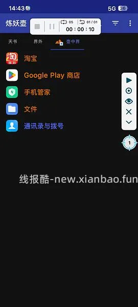 黑号的自救（礼金黑号恢复办法 系统繁忙看过来） - 线报酷