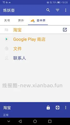黑号的自救（礼金黑号恢复办法 系统繁忙看过来） - 线报酷