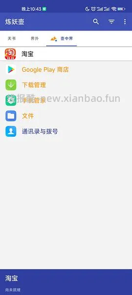 黑号的自救（礼金黑号恢复办法 系统繁忙看过来） - 线报酷