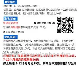 【科普】手机卡fl终版 - 线报酷