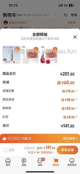 🚗走 超好价ukiss唇油 - 线报酷