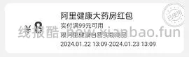 车回！汤臣倍健氨糖软骨素钙片0.61/片 - 线报酷