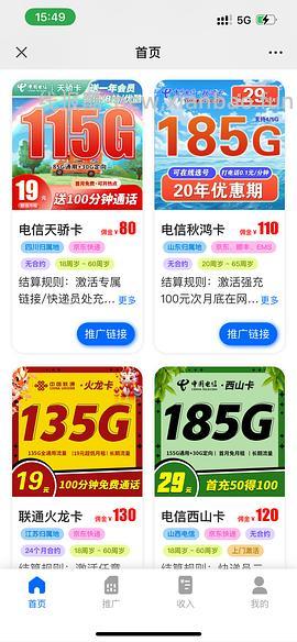 【教程】流量卡及流量卡返利教程 - 线报酷