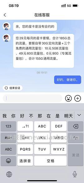 【教程】流量卡及流量卡返利教程 - 线报酷