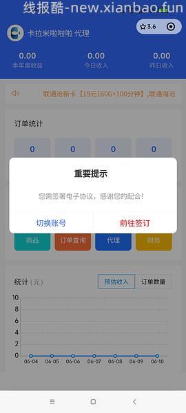 【教程】流量卡及流量卡返利教程 - 线报酷