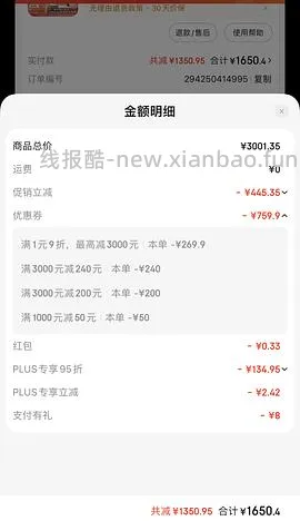 乳胶漆超好价 - 线报酷