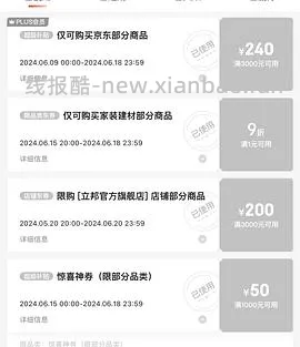 乳胶漆超好价 - 线报酷