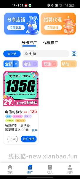 【教程】流量卡及流量卡返利教程 - 线报酷