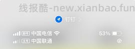 【教程】流量卡及流量卡返利教程 - 线报酷