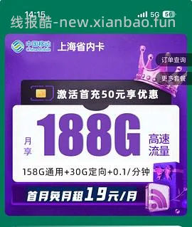 【科普】手机卡fl终版 - 线报酷