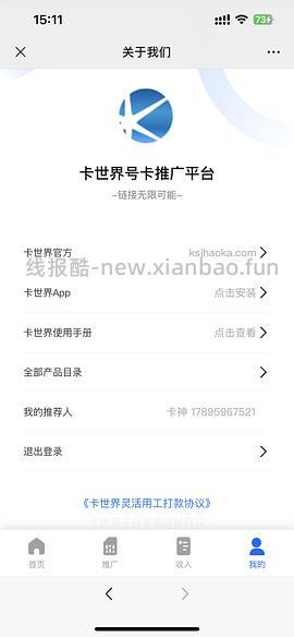 【教程】流量卡及流量卡返利教程 - 线报酷