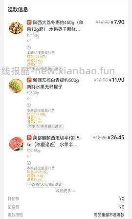 一个买小象超市更省钱的办法 - 线报酷