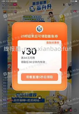 （刷券）脆升升20g26包5.8元 - 线报酷