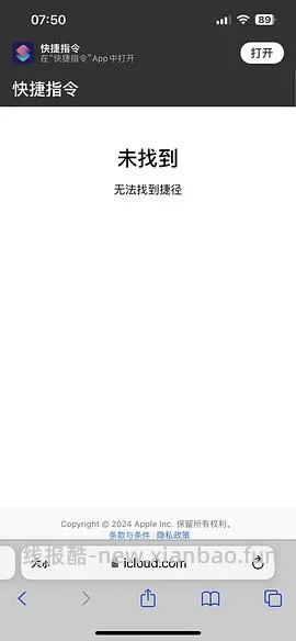 ios快捷指令（非小白版⚠️）-【原始淘金币】(新增)+【双十一向前冲】附部分文字教程（更新） - 线报酷