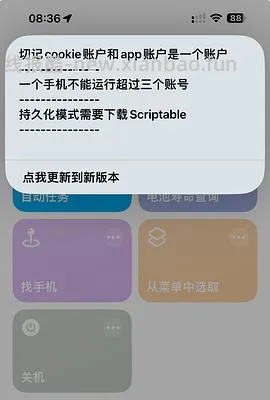 ios快捷指令（非小白版⚠️）-【原始淘金币】(新增)+【双十一向前冲】附部分文字教程（更新） - 线报酷