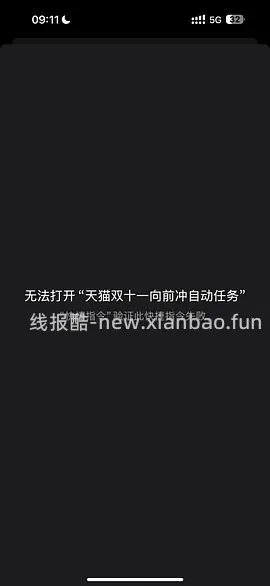ios快捷指令（非小白版⚠️）-【原始淘金币】(新增)+【双十一向前冲】附部分文字教程（更新） - 线报酷