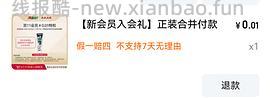 两面针六只牙膏+四支牙刷15r 之前买过感觉味道还可以 - 线报酷