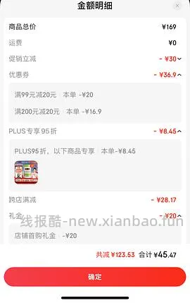 🚗来来回回 感觉是好价的护肝片💰低于45 - 线报酷