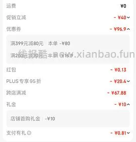 🚗来来回回 感觉是好价的护肝片💰低于45 - 线报酷