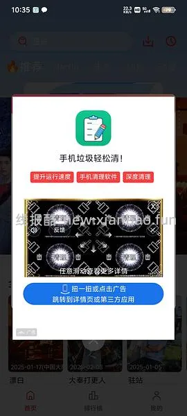 0217更新下ios，ios更新一个，安卓一直好用，有弹幕~看剧app，ios和安卓均可 - 线报酷