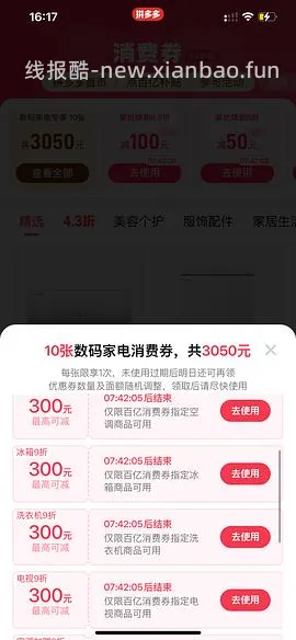 冰箱冰柜好价，冰箱180升582，冰柜100升399/428，142升466 - 线报酷