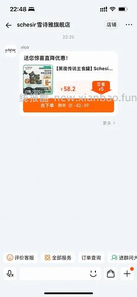 4.25更便宜了！！！！猫车，黑夜传说主食罐 - 线报酷