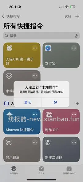 双十一淘金币跳一跳iOS快捷指令（之前618保存过的姐妹重新抓包）有问题先看主楼常见问题，不看就问的不回 - 线报酷