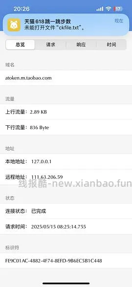 双十一淘金币跳一跳iOS快捷指令（之前618保存过的姐妹重新抓包）有问题先看主楼常见问题，不看就问的不回 - 线报酷