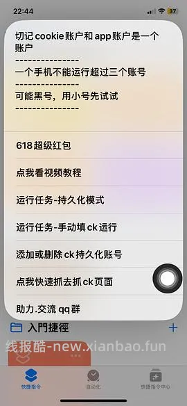 双十一淘金币跳一跳iOS快捷指令（之前618保存过的姐妹重新抓包）有问题先看主楼常见问题，不看就问的不回 - 线报酷