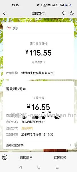京东plus会员刚需可开44（车跑 - 线报酷