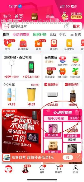 胜利小铁锤6U 128.78-fl - 线报酷