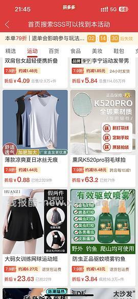 一个便宜买羽毛球的小tip，适合要求不高和新入门需要训练的姊妹们 - 线报酷