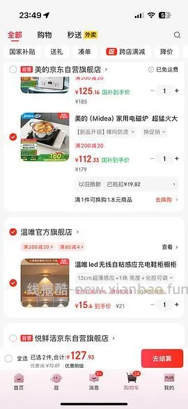 美的电磁炉刚需价117以及电磁炉购买经验分享 - 线报酷