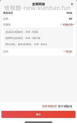 好价维密内衣28r一件 - 线报酷
