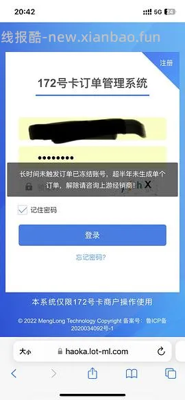 【科普】手机卡fl终版 - 线报酷
