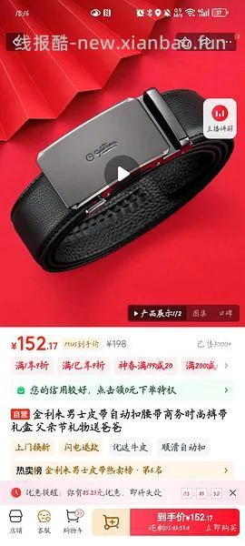 父亲节礼物，或许好价金利来皮带 - 线报酷