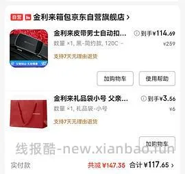 父亲节礼物，或许好价金利来皮带 - 线报酷