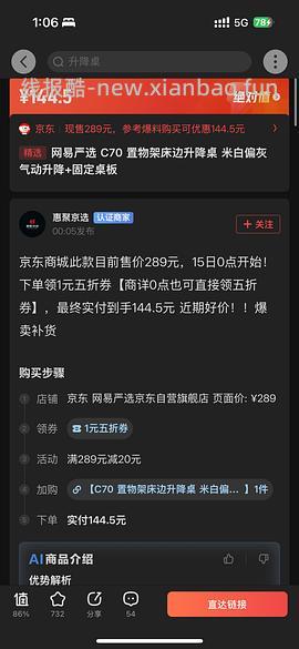 刚需价 网易严选任意桌可调节桌面款 180+到手 - 线报酷
