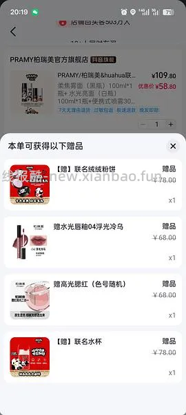 不到60柏瑞美定妆喷雾两大两小和一大堆赠品 - 线报酷