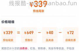【车走】缺货了，预计低于290的拓路者朱雀三合一，新增青鸟，朱雀运动券改回来了 - 线报酷