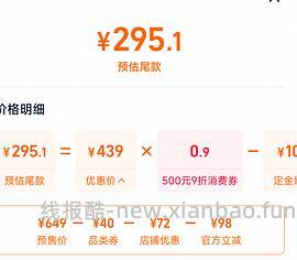 【车走】缺货了，预计低于290的拓路者朱雀三合一，新增青鸟，朱雀运动券改回来了 - 线报酷