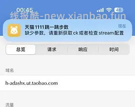 淘金币活动ios脚本，更新直接运行傻瓜版，更新安卓版本 - 线报酷