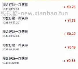 淘金币活动ios脚本，更新直接运行傻瓜版，更新安卓版本 - 线报酷