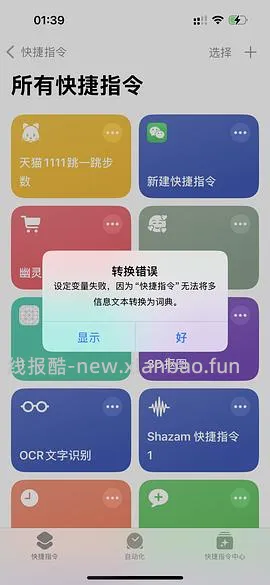 淘金币活动ios脚本，更新直接运行傻瓜版，更新安卓版本 - 线报酷