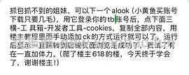淘金币活动ios脚本，更新直接运行傻瓜版，更新安卓版本 - 线报酷