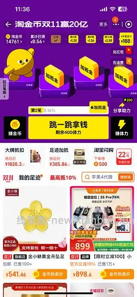 淘金币活动ios脚本，更新直接运行傻瓜版，更新安卓版本 - 线报酷