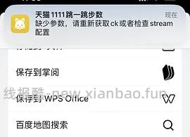 淘金币活动ios脚本，更新直接运行傻瓜版，更新安卓版本 - 线报酷