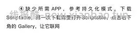 淘金币活动ios脚本，更新直接运行傻瓜版，更新安卓版本 - 线报酷