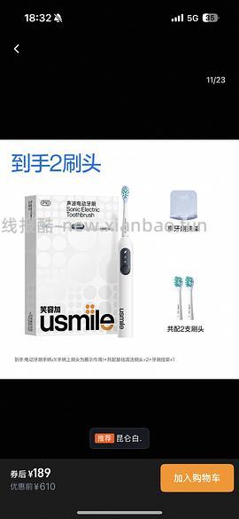 usmile p10 94 - 线报酷